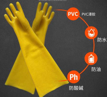 Желтая резина Длинные жиронепроницаемые перчатки 60см